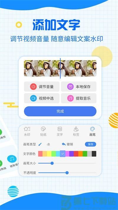 一键消除水印手机版(一键去除水印) v3.2.6 安卓免费版 2