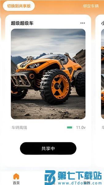 华制远控软件v2.7.5 1