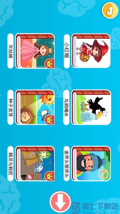 宝宝英语启蒙早教软件v4.8ugHw 4