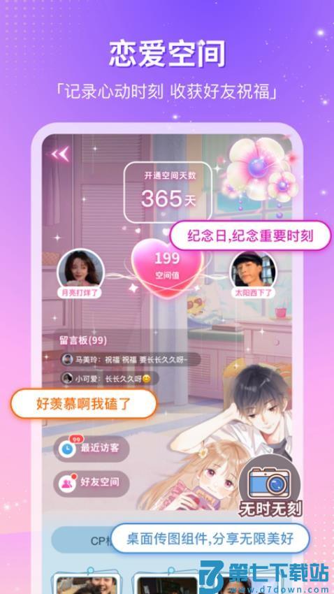cp滴滴软件v4.27.0 3