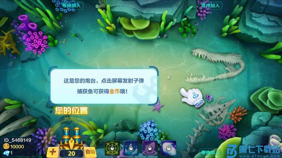 乐乐捕鱼任达华官方正版 v10.2.0.0 安卓3d版 3