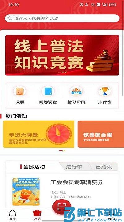 沈阳e工会官方版 v1.4.1 安卓版 0