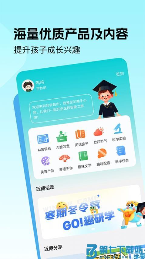 勃学超市官方版v1.4.3 4