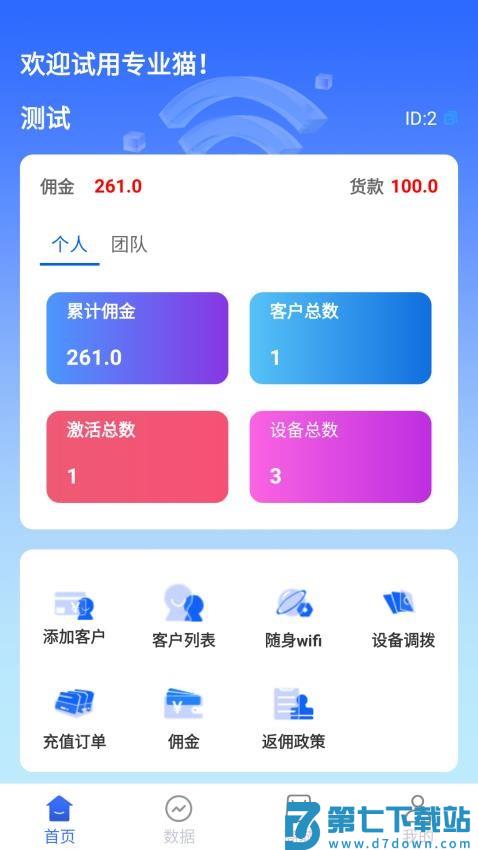 专业猫官网版v1.0.5 4