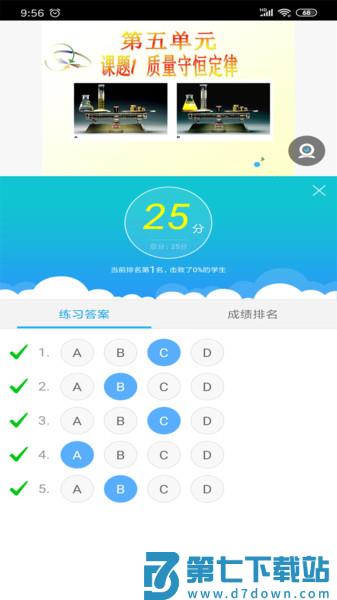 无限宝远程教育互动平台v16.0.20250714 1