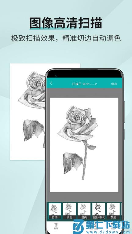 扫描王免费官方版 v3.2.8.0 安卓最新版 1