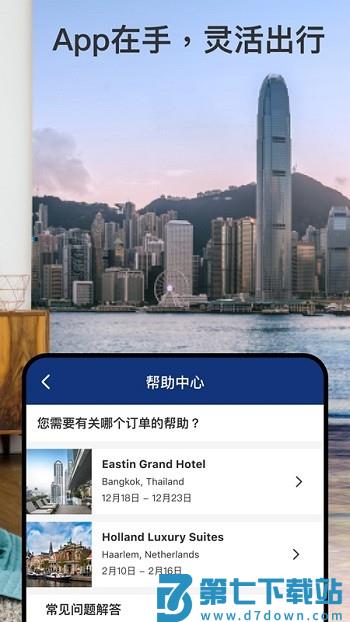 bookingcom缤客官方软件 v57.6.0.1 安卓版 3