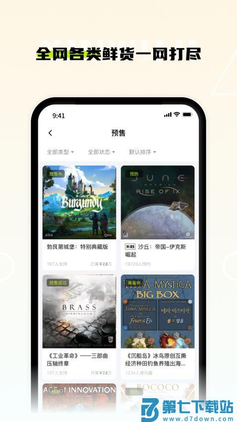 新物集官网版v5.5.0 1