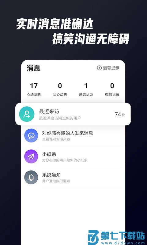 only婚恋app v5.8.5 安卓版 3