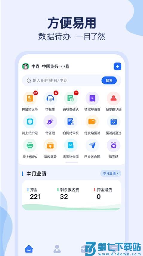 去狮城顾问端手机版