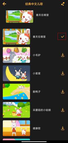 儿歌点点怎么下载视频