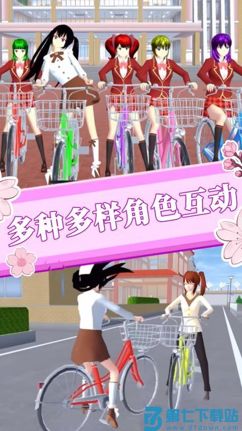 樱花世界恋爱模拟游戏v1.0 3