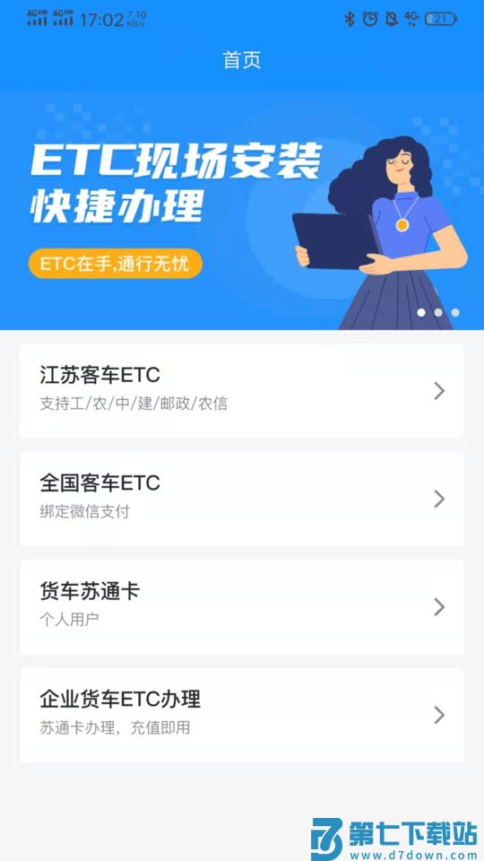 51etc管理版app下载