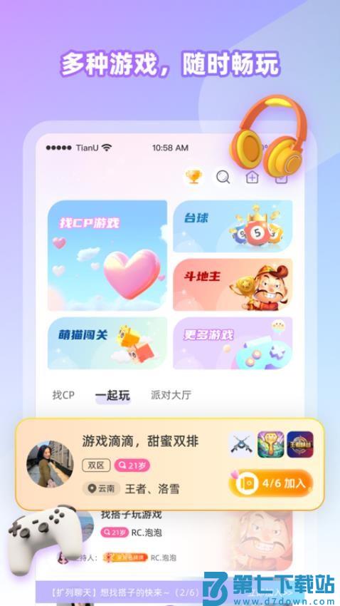 Cojoy官方版v2.8.500 2