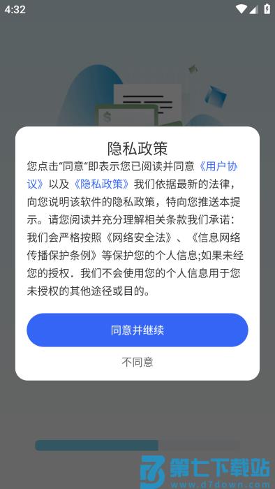 万能智能计算器免费下载