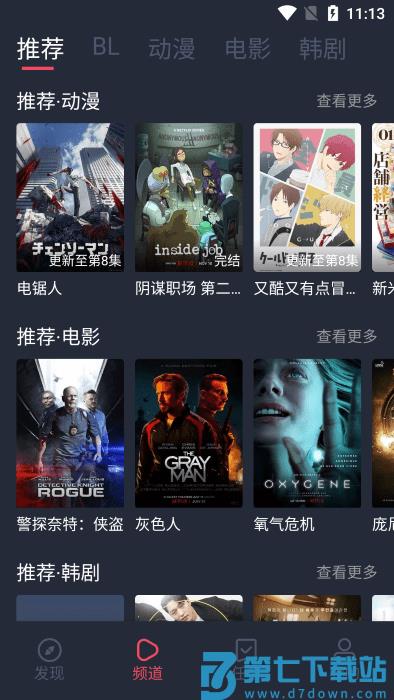 豚豚剧app安卓下载