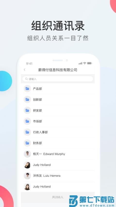 worklife最新版(cdp人力资源一站式服务平台)v3.33.721.1 3