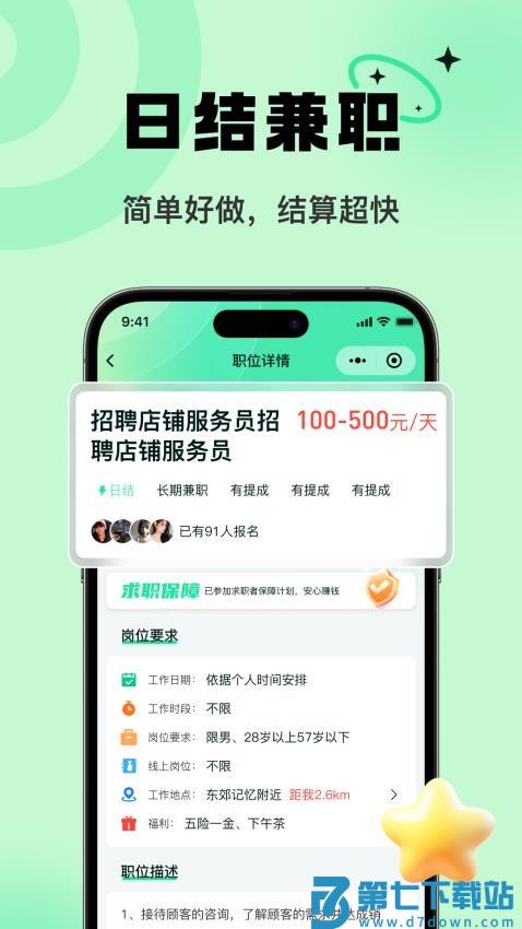 淘金兼职官方版v1.0.5 2