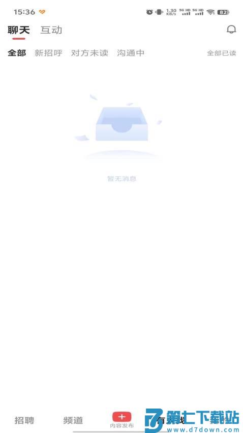 职音官网版v1.61 4