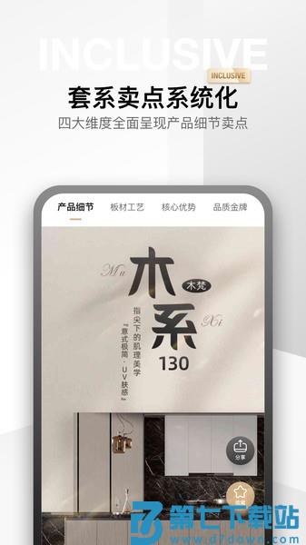 金店涨appv25.07.16 3