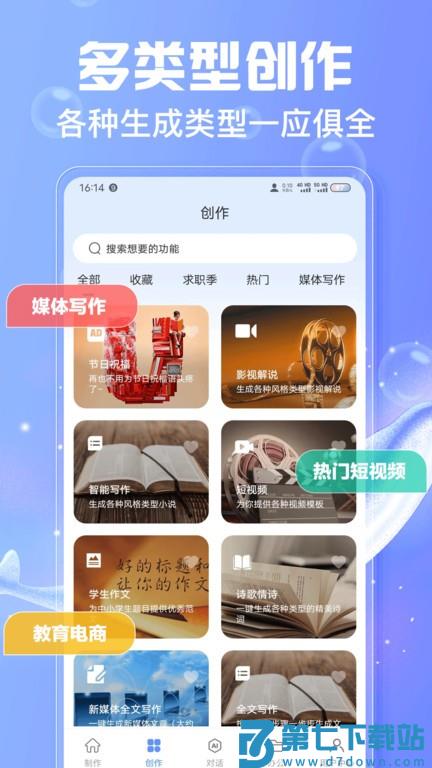 ai写作鱼软件下载