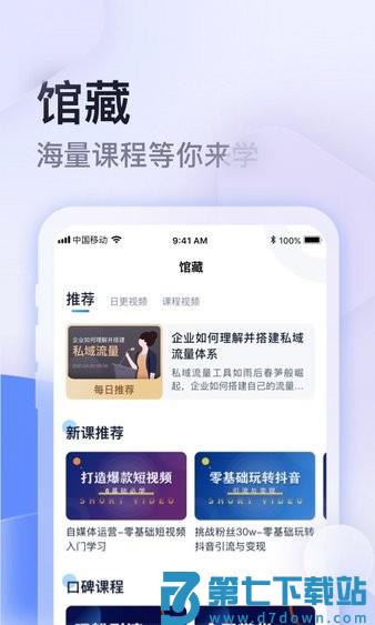 云学馆教育v1.18.12 3