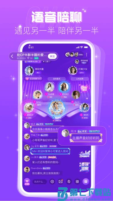 蜜趣交友app v2.57.0c395(c383) 安卓版 3