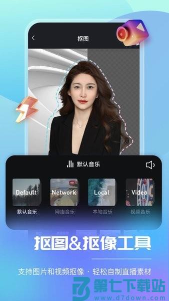 智能直播助手app(风速智能直播助手)v1.8.6.0 2