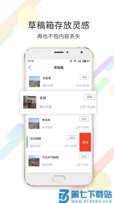 宁海在线官方版 v7.6.0 安卓版 3