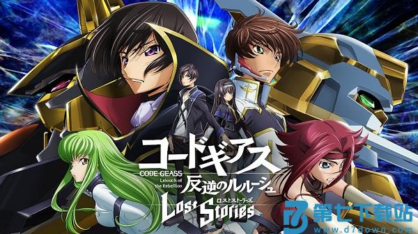 叛逆的鲁鲁修失落物语官方最新版(ロススト) v1.4.87 安卓版 0