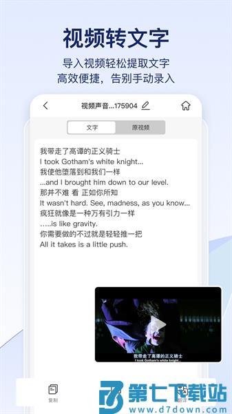 快识别扫描软件v1.8.0.0 1