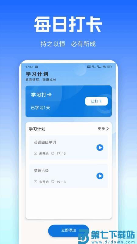 UUUTalk官方版v1.0.1 4