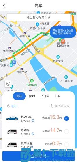 掌上行手机版 v3.6.3.250612 安卓客户端 2