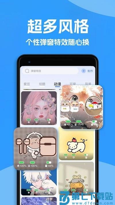 Ahapods蓝牙耳机app下载