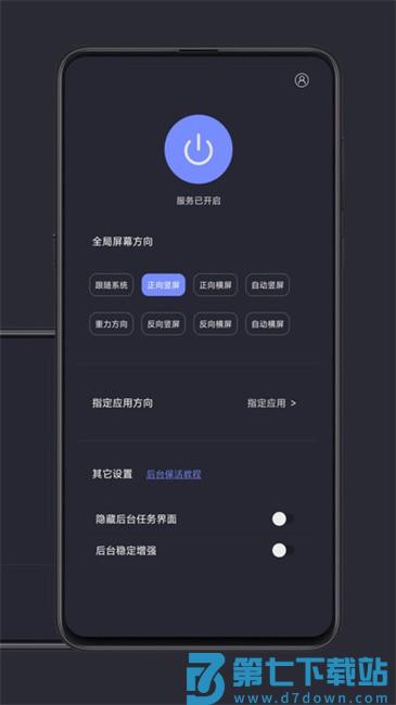 光氪全局横屏最新版本 v1.2.2 安卓版 1