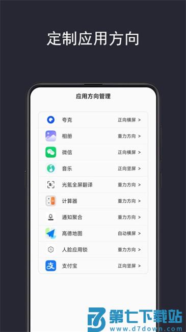光氪全局横屏安卓版