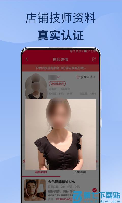 33上门软件下载