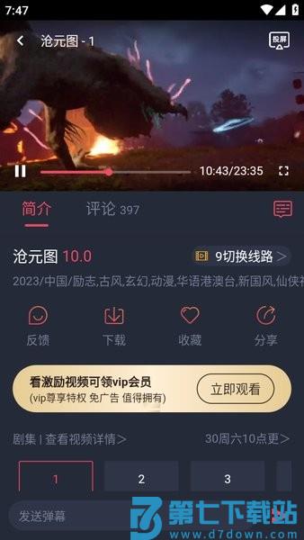 豚豚剧怎么看动漫