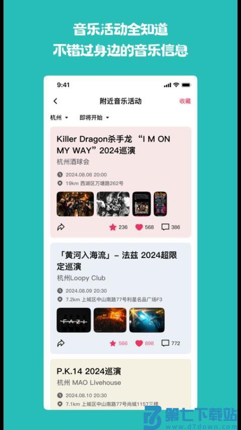 奏浪客户端v1.2.0 2
