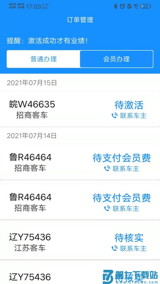 51etc管理版最新版本 v2.9.2 安卓版 0