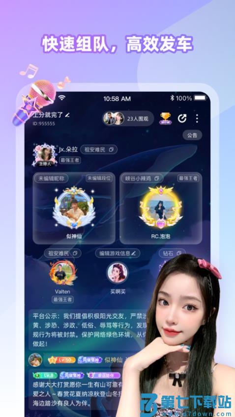 Cojoy官方版v2.8.500 3