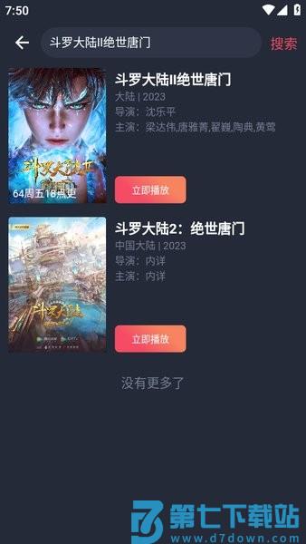 豚豚剧怎么看动漫