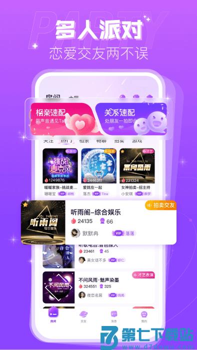 蜜趣交友最新版下载安装