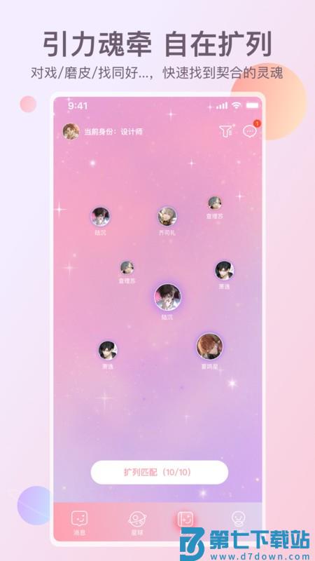 次元星app下载正版