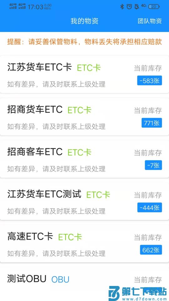 51etc管理版最新版本 v2.9.2 安卓版 1
