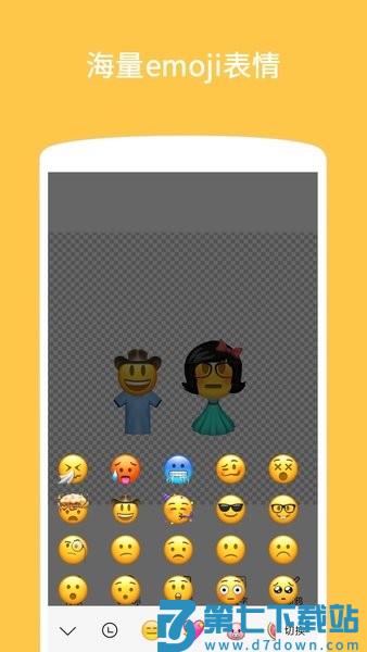 emoji表情贴图app