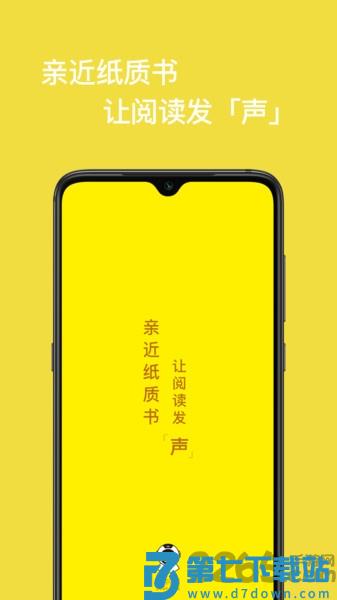 读书瞳app v4.8.1.1 安卓版 1