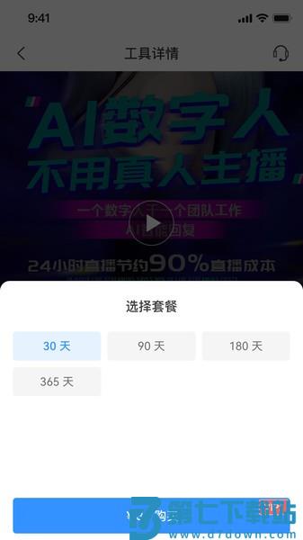 企需要appv3.1.0 2