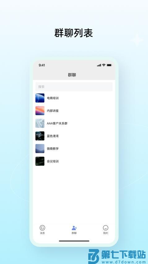多密圈手机版v1.0.18 4