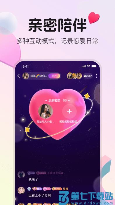 不夜星球app v5.44.0 安卓版 1